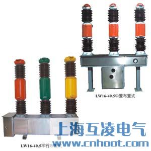 LW16-40.5六氟化硫断路器