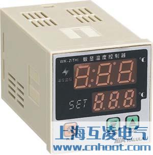 WK-Z(TH)温度控制器