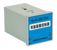 N2K-2B(TH)凝露控制器