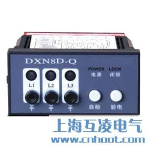 DXN8-Q带电显示器