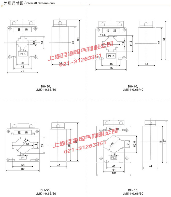 BH-0.66电流互感器变比