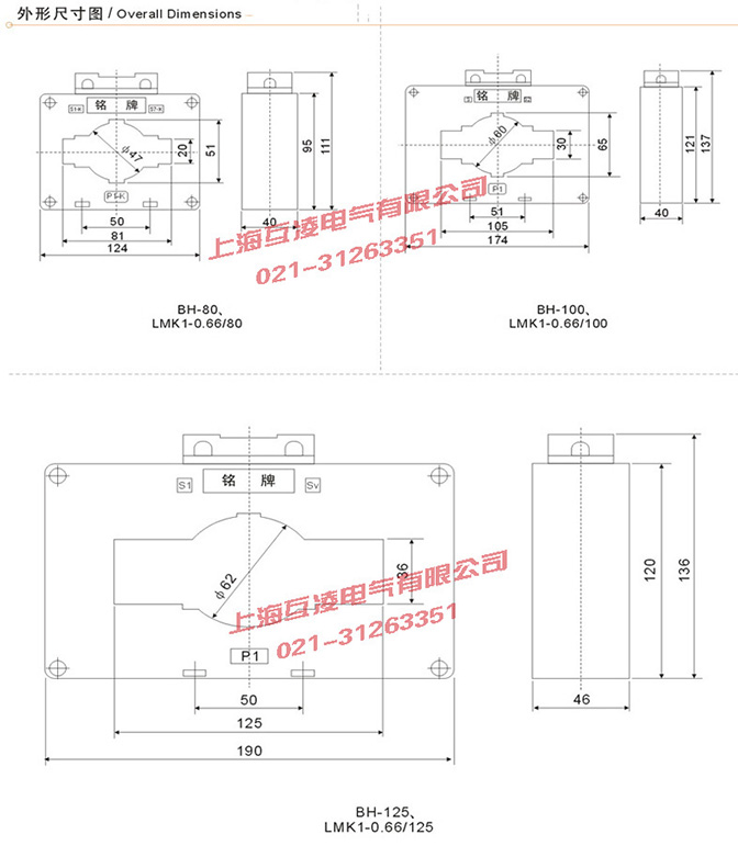 BH-0.66电流互感器参数