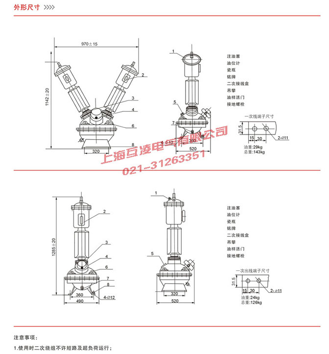 JDX6-35电压互感器变比