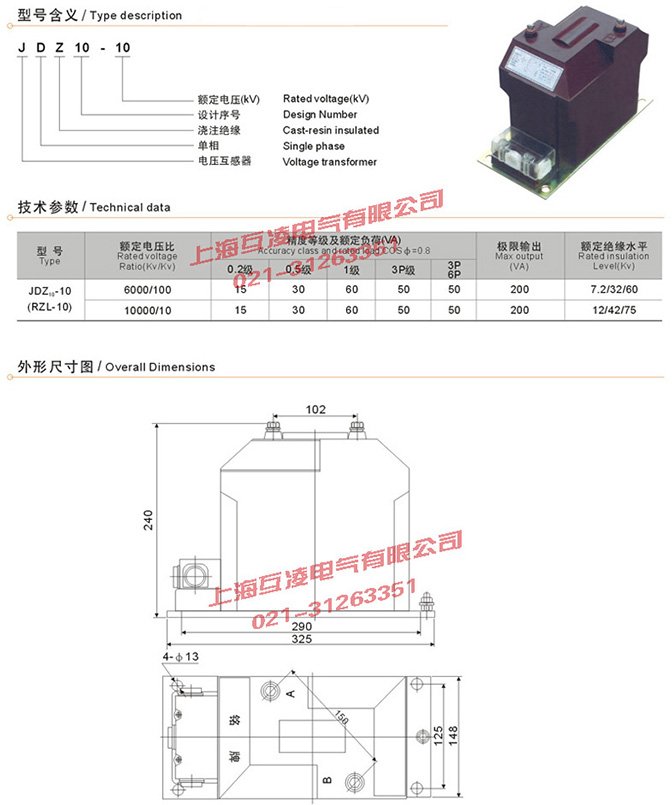 JDZ10-10电压互感器接线图