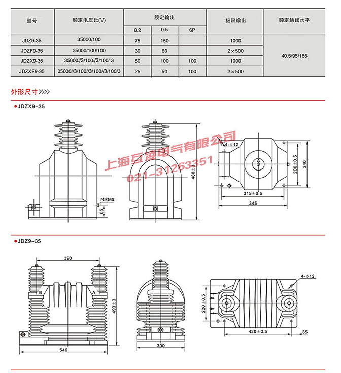 jdzx9-35电压互感器接线图