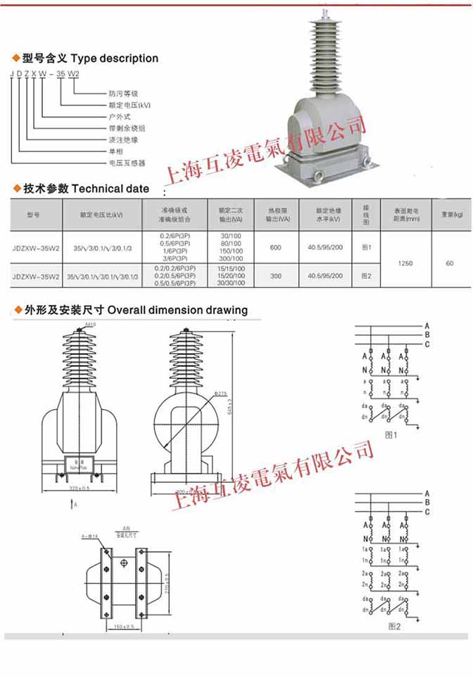 JDZXW-35电压互感器接线图