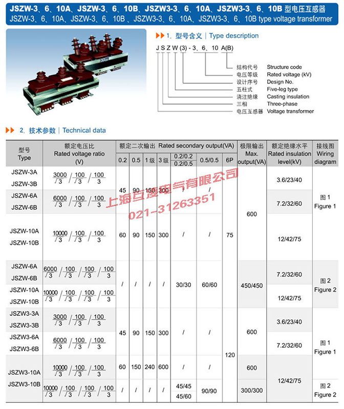 JSZW-10A电压互感器接线图