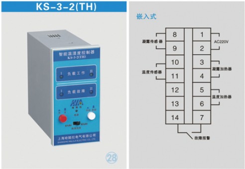 KS-3-2(TH)温湿度控制器说明书