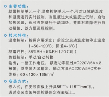 KS-3-2(TH)温湿度控制器原理