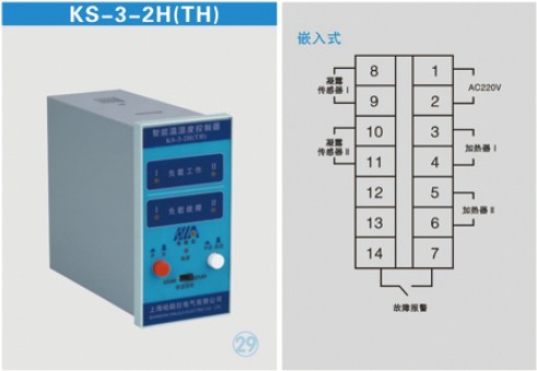 KS-3-2H(TH)温湿度控制器说明书