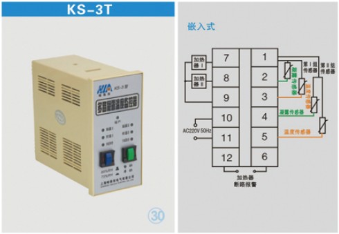 KS-3T温度控制器说明书