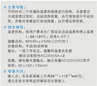 KS-3T智能温度控制器作用