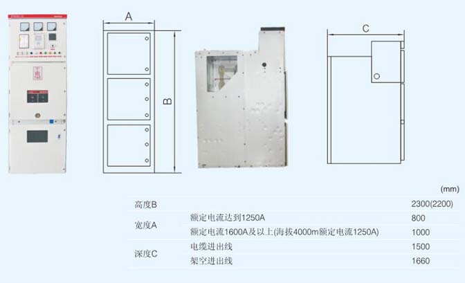 KYN28-12高壓開關柜尺寸圖