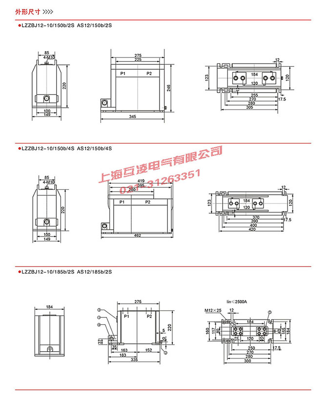 LZZBJ12-10C电流互感器选型