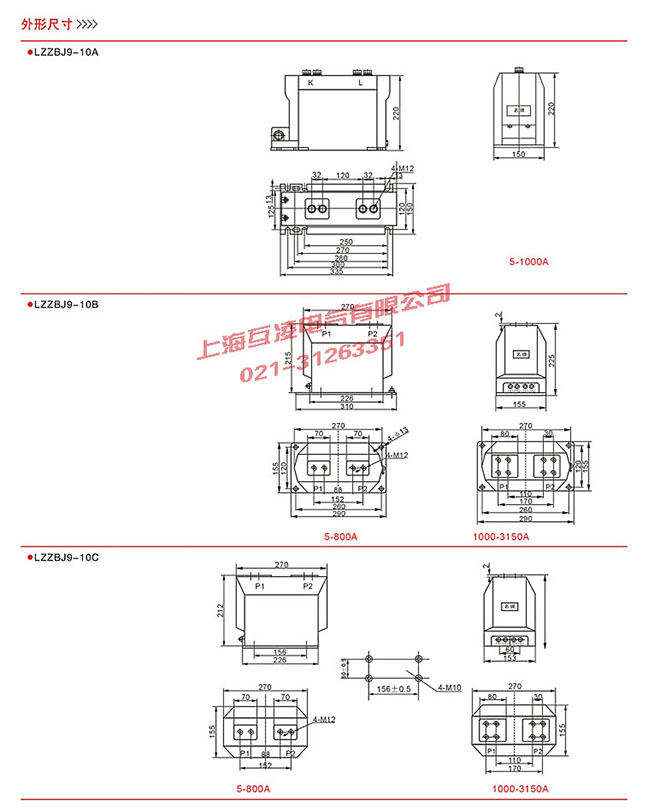 LZZBJ9-10A1G电流互感器外形图