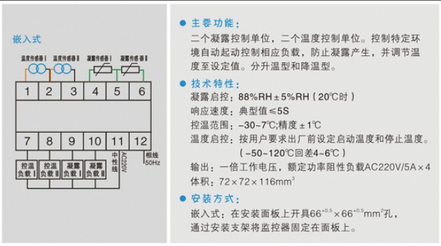 N2W2K-2(TH)温度控制器接线图