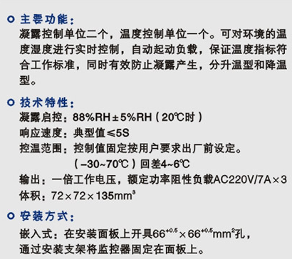 N2WK-2P2(TH)温度控制器原理