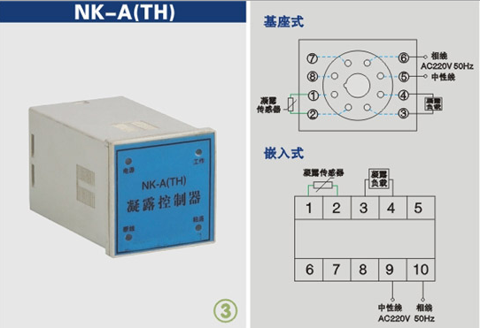 NK-A(TH)凝露控制器接线图