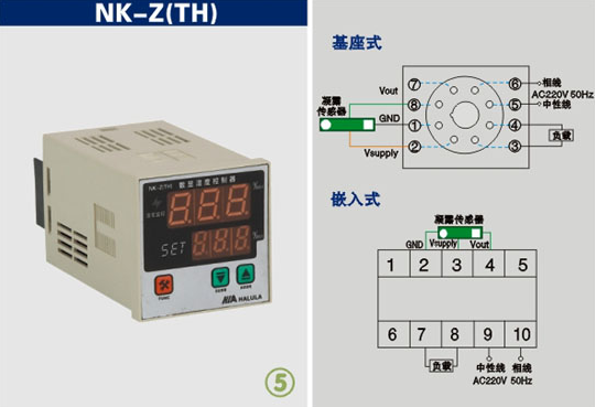 NK-Z(TH)温度控制器说明书