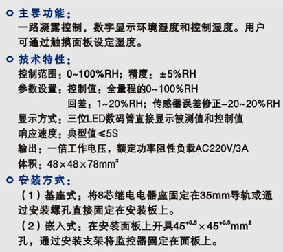 NK-Z(TH)温度控制器原理