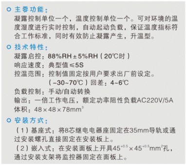 NWK-M(TH)温度控制器原理