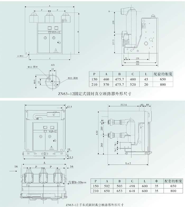 VS1(ZN63)-12真空断路器接线图