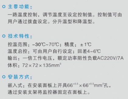 WK-2P(TH)温度控制器原理