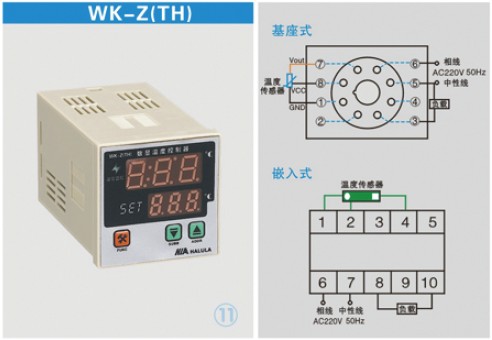 WK-Z(TH)温度控制器说明书