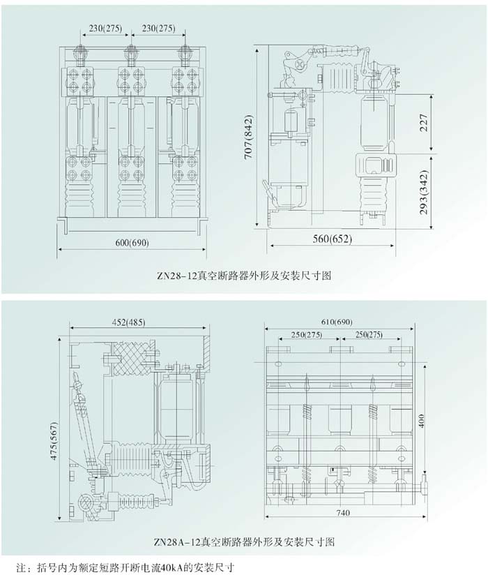 ZN28A-12真空断路器结构