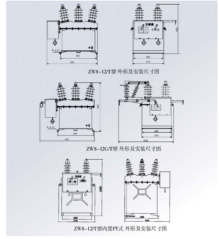 ZW8-12/630真空断路器结构图