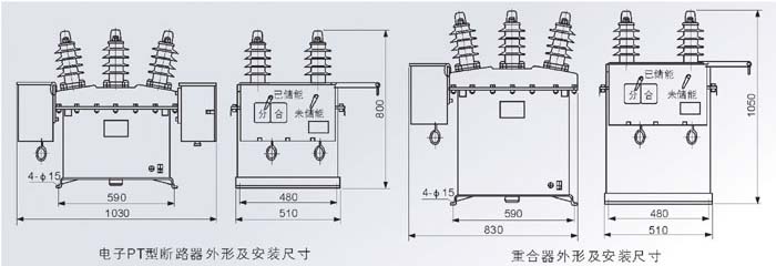 ZW8-12F/630-20真空断路器外形及尺寸