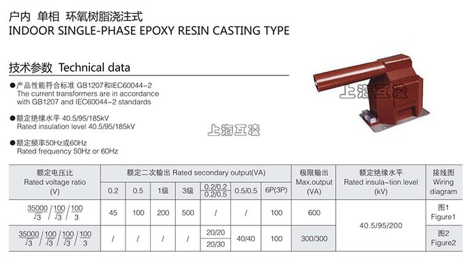 JDZX11-35R电压互感器变比