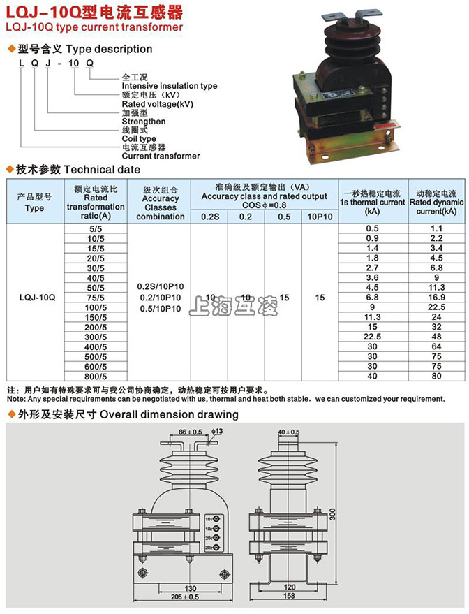 LQJ-10Q电流互感器接线图