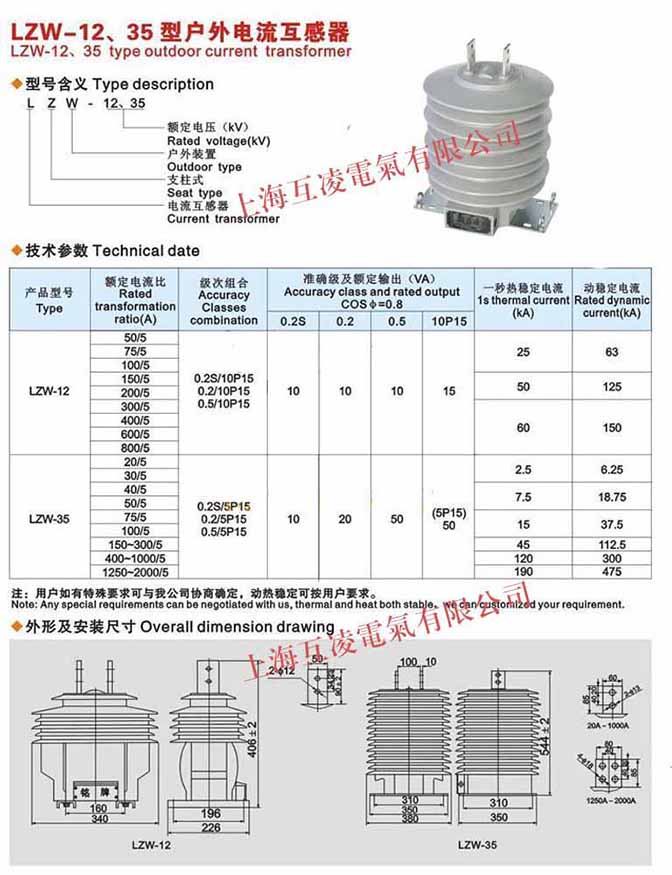 常见故障 电流互感器的常见故障往往与制造缺陷有关,具体如下: 1)电流互感器的绝缘很厚,有的绝缘包绕松散,绝缘层间有皱折,加之真空处理不良,浸渍不完全而造成含气空腔,从而易引起局部放电故障。 2)电容屏尺寸与排列不符合设计要求,甚至少放电容屏,电容极板不光滑平整,甚至错位或断裂,使其均压特性破坏。因此,当局部固体绝缘沿面的电场强度达到一定数值时,就会造成局部放电。 上述局部放电的直接后果是使绝缘油裂解,在绝缘层间生成大量的x腊,介损增大。这种放电是有累积效应的,任其发展下去,油中气体分析将可能出现电弧放