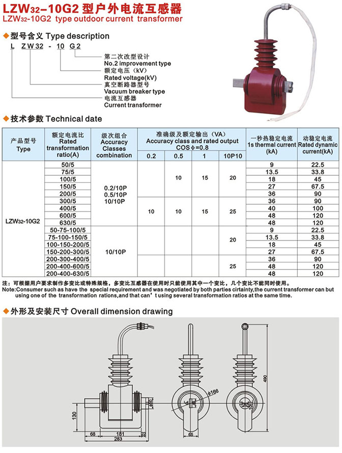 LZW32-10G1电流互感器接线图