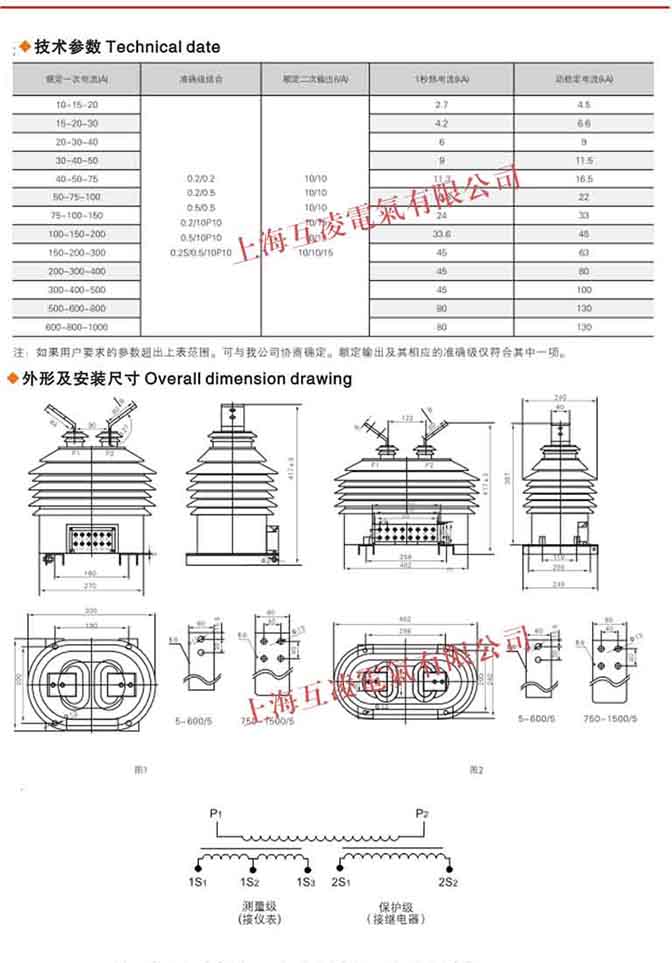 lzzw-10q电流互感器变比