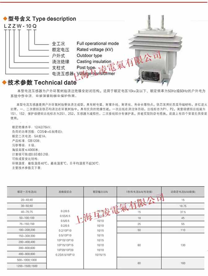 lzzw-10q电流互感器接线图